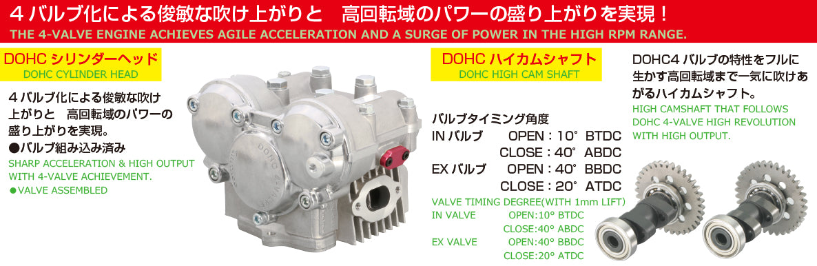 طقم محرك عالي 88cc Trail Bike