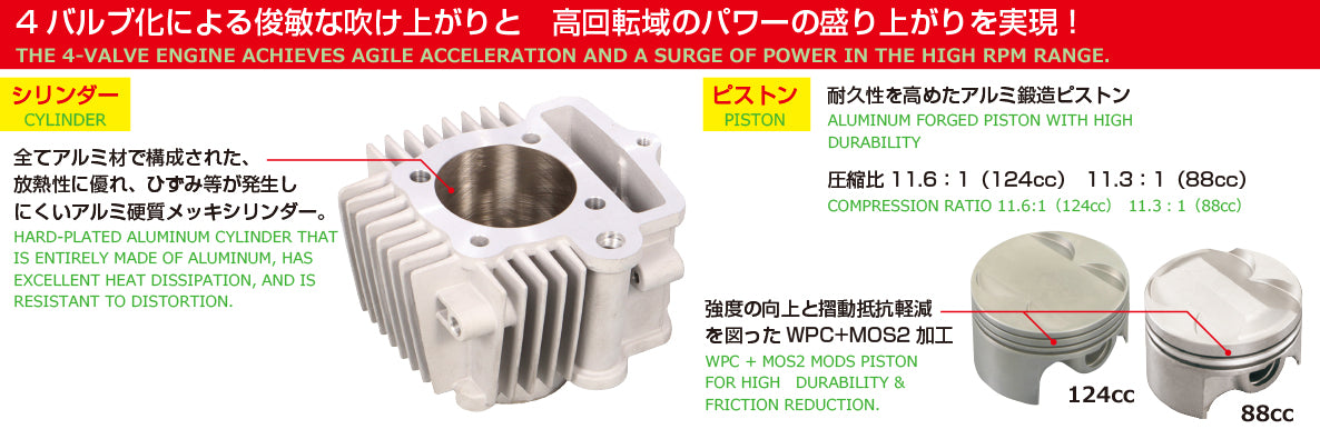 طقم محرك عالي 88cc Trail Bike