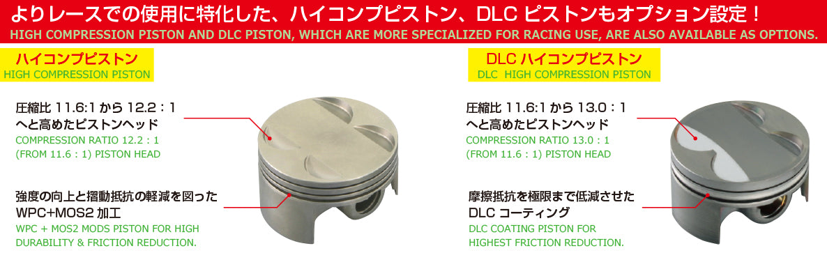 طقم محرك عالي 88cc Trail Bike