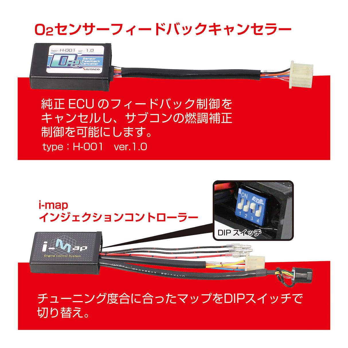 Boitier additionnel KITACO Imap v2 avec bloqueur de correction de sonde lambda ( Plug&Play ) - Honda MONKEY JB02