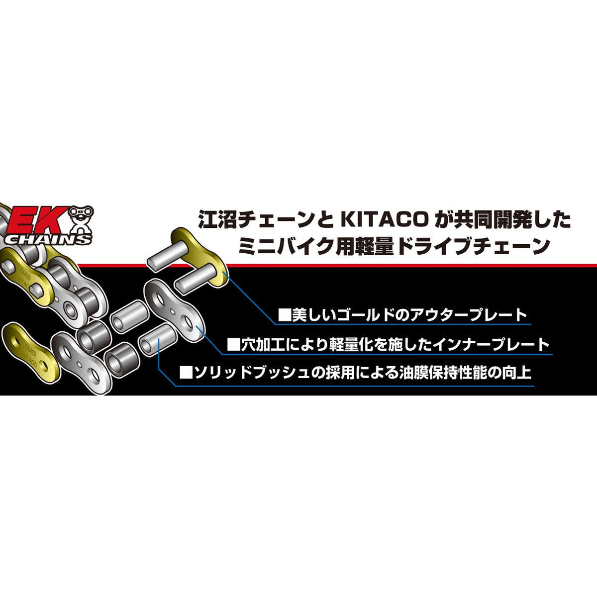 Chaîne de transmission allégée 420 — 110 maillons (or) — EK × Kitaco — Honda Monkey 125, Dax 125, MSX 125 & Grom (534-4201100)