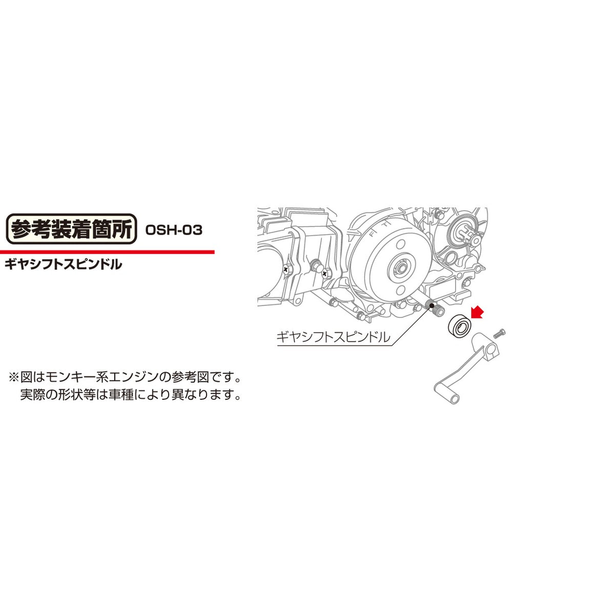 Joints spi moteur — Kitaco K-PIT — Honda Monkey 125, Dax 125, MSX 125 & Grom (70-967-41030 / 70-967-41080)