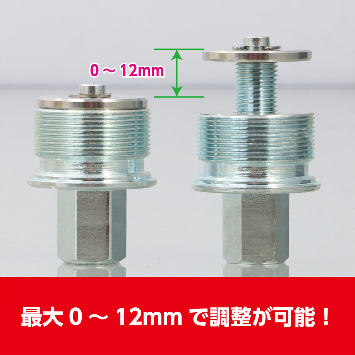 Bouchon inférieur réglable