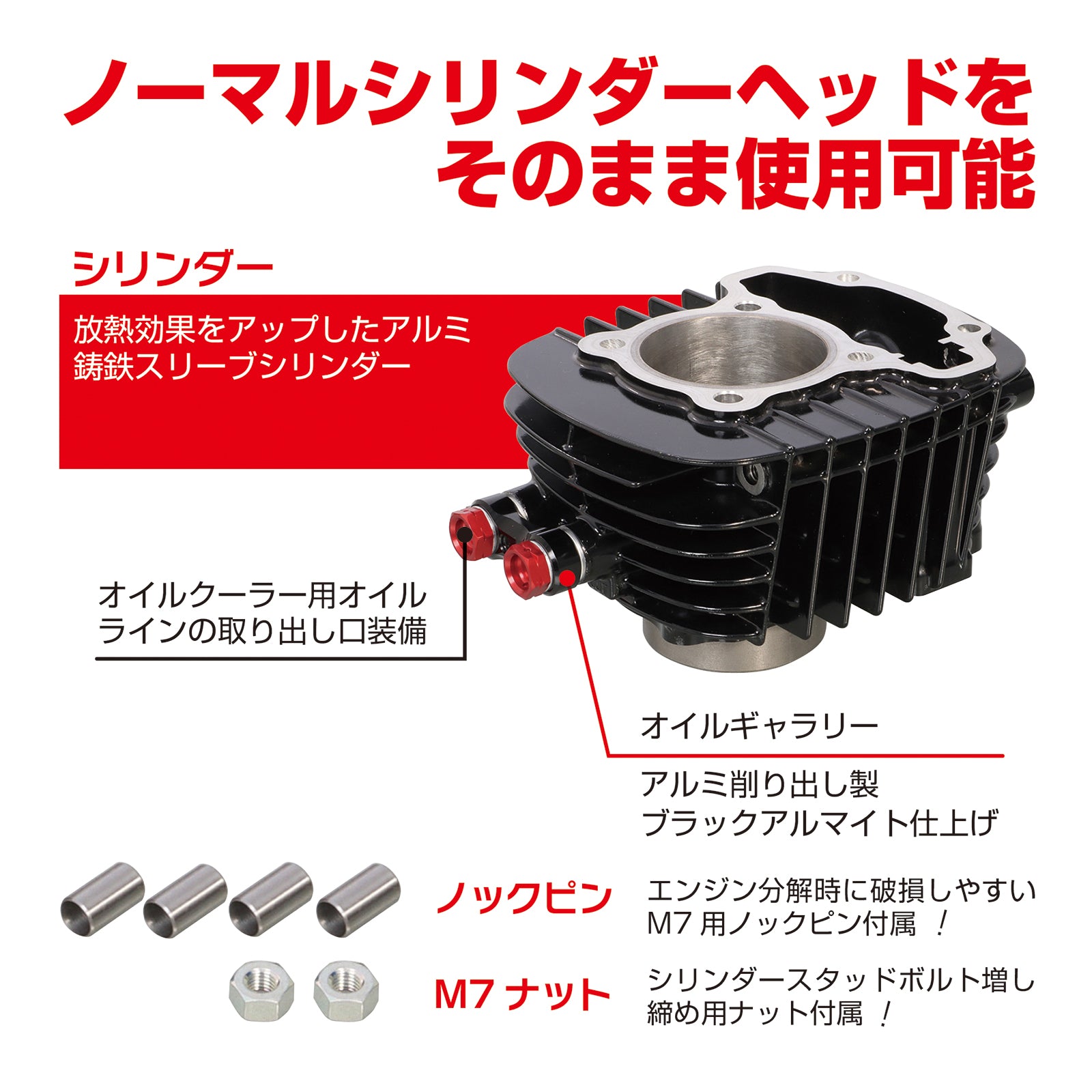 ホンダグロムシリンダーヘッドJC92用