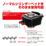 Kit haut moteur 145cc KITACO - Honda GROM JC92 & Monkey JB03