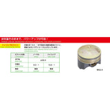 Kit piston haute compression Ver.2 Ø52,4 — Kitaco — Honda Monkey 125 JB-02 & MSX 125 JC61 / JC75 (350-1432210)