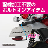 Support de plaque court — Kitaco — Honda Dax 125 JB-04 / JB-06 (691-1320000)