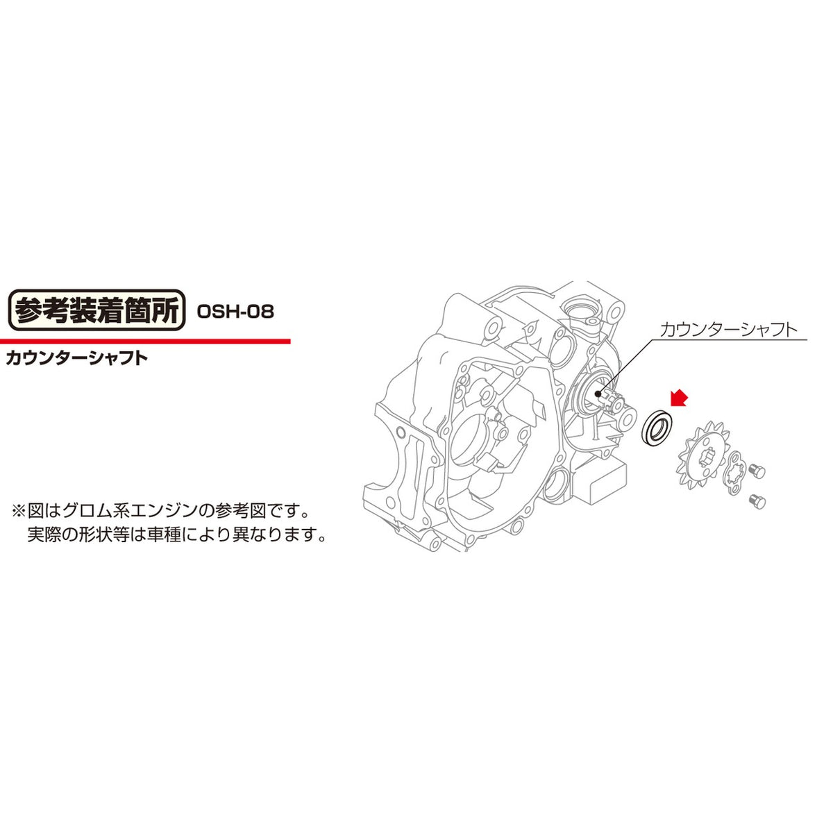 Joints spi moteur — Kitaco K-PIT — Honda Monkey 125, Dax 125, MSX 125 & Grom (70-967-41030 / 70-967-41080)