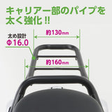 Porte-bagage arrière — Kitaco — Honda Dax 125 JB-04 / JB-06 (80-539-13200)
