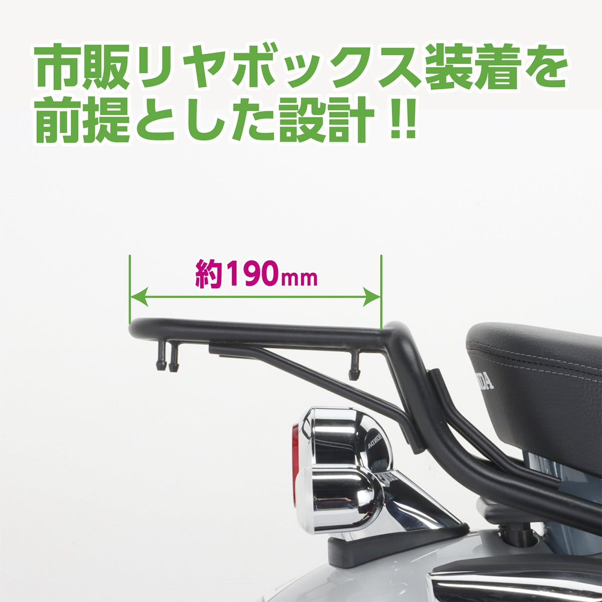 Porte-bagage arrière — Kitaco — Honda Dax 125 JB-04 / JB-06 (80-539-13200)
