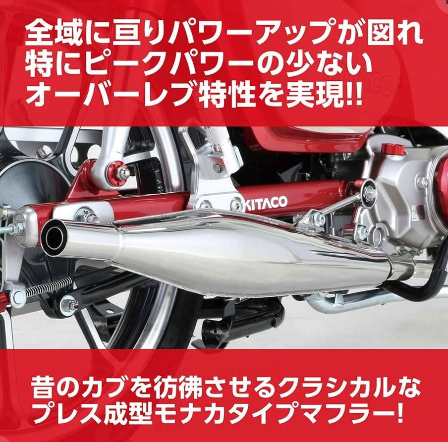 Echappement KITACO Classic Down chromé - Honda Super Cub 125
