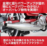Echappement KITACO Classic Down chromé - Honda Super Cub 125